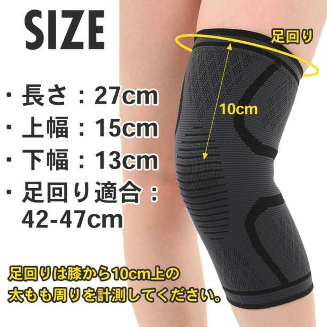 3D立体 膝サポーター 両足セット Lサイズ 負担軽減 男女兼用 通販
