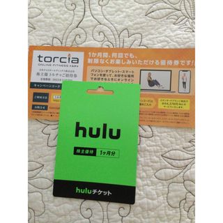 ◉hulu1カ月分 トルチャのチケット各1枚 優待券◉(その他)