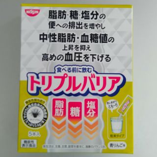 ニッシンショクヒン(日清食品)の日清トリプルバリア青りんご味5本入×2箱(ダイエット食品)