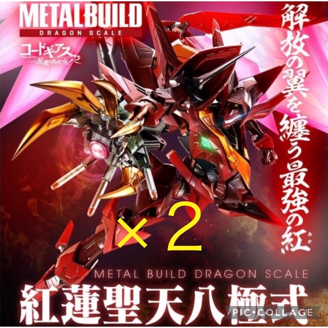Metal Build 紅蓮聖天八極式　メタルビルド