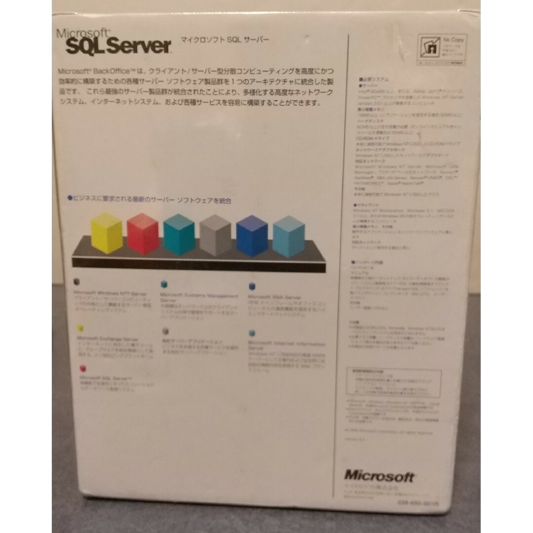 新品　未開封　Microsoft SQL Server　Ver6.5