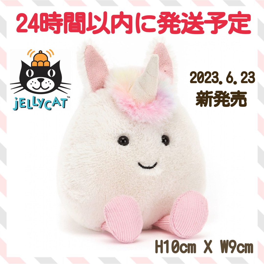 フラワープリント 新作 新品 ジェリーキャット ぬいぐるみ ユニコーン