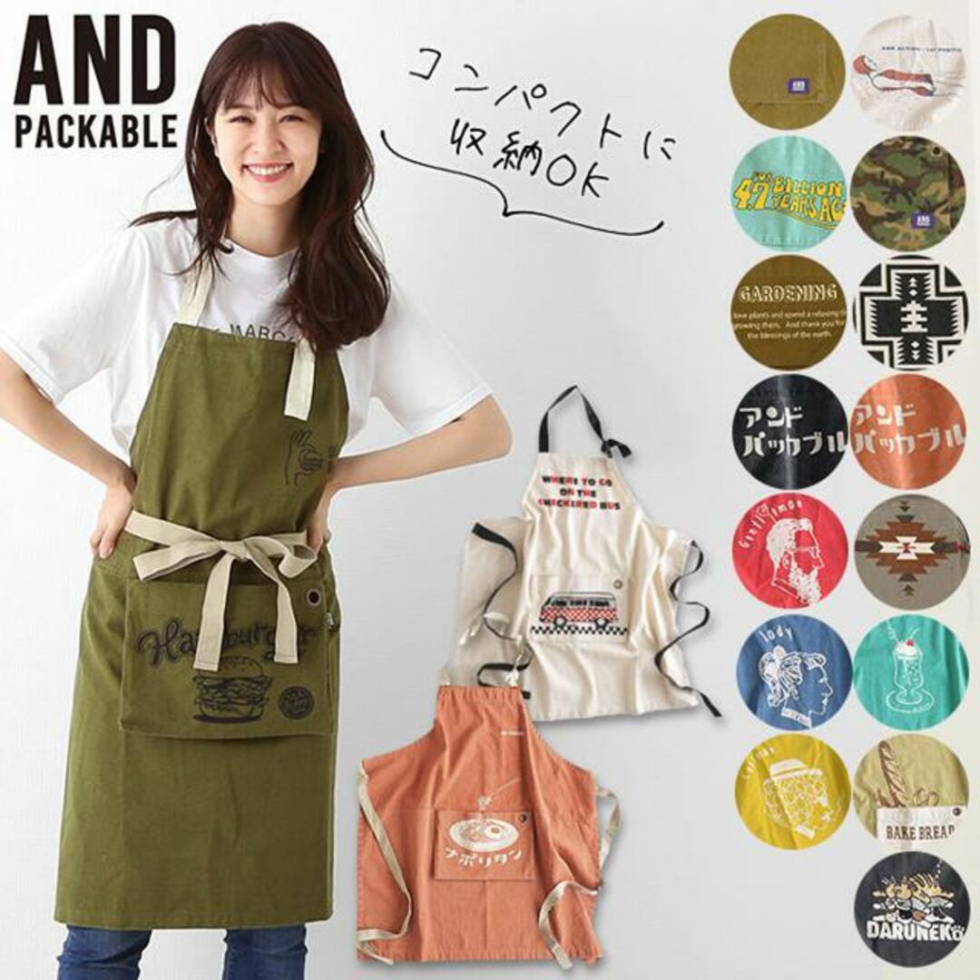 アンドパッカブル andpackable エプロン インテリア/住まい/日用品のキッチン/食器(その他)の商品写真