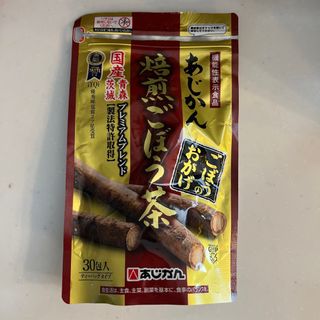 あじかん　焙煎ごぼう茶　お買得　(健康茶)