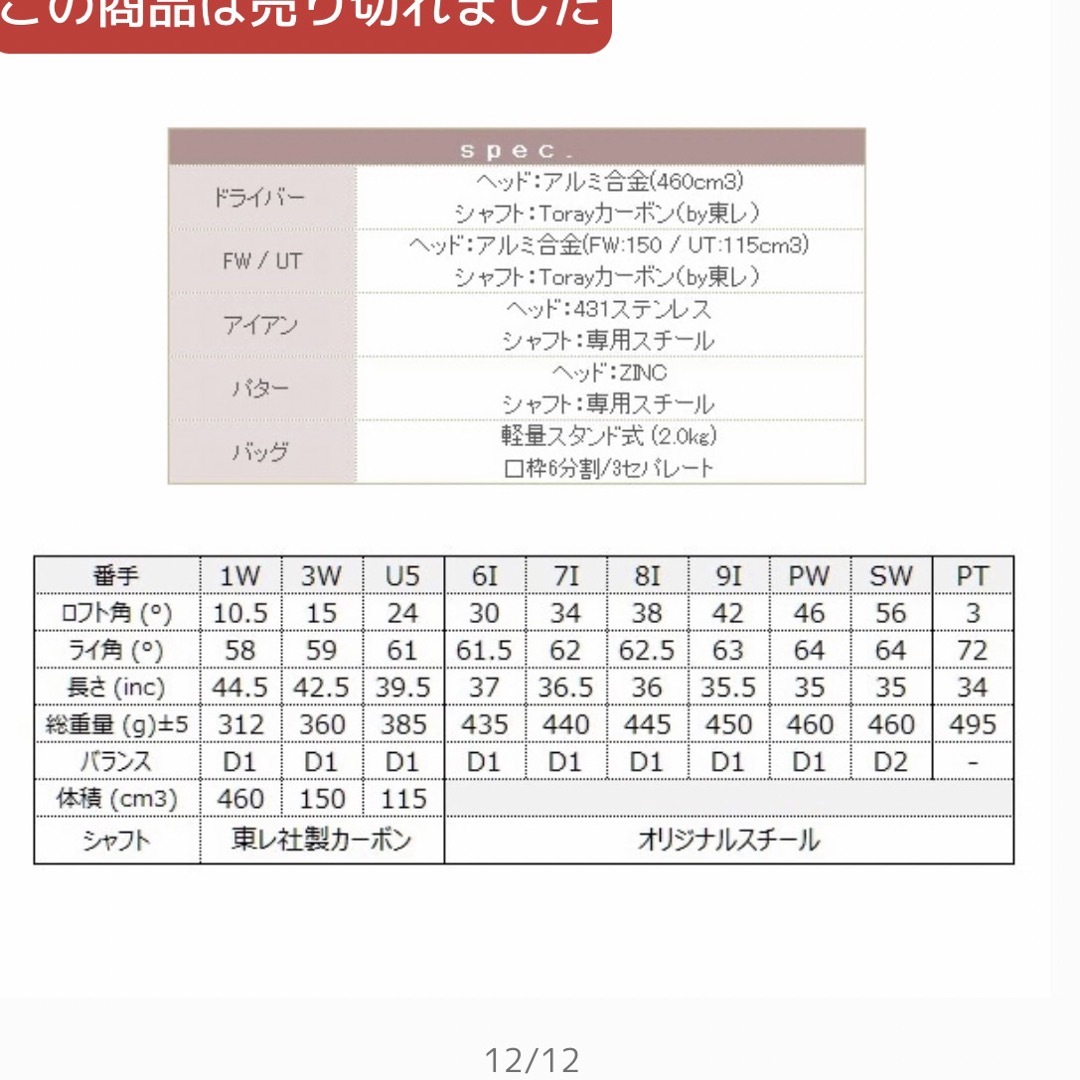 激安　ゴルフクラブ　セット スポーツ/アウトドアのゴルフ(クラブ)の商品写真