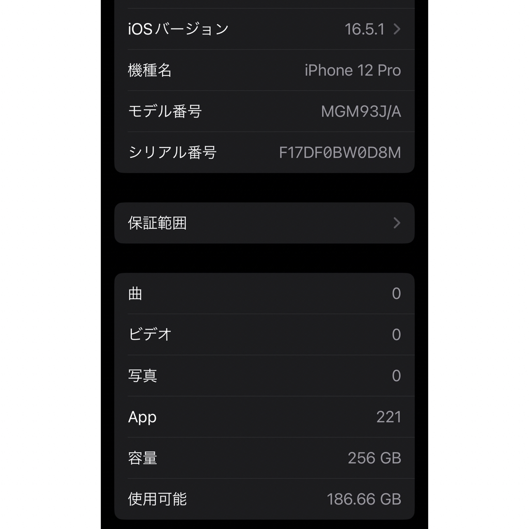 iPhone(アイフォーン)のiPhone12 pro 256GB グラファイト　中古 スマホ/家電/カメラのスマートフォン/携帯電話(スマートフォン本体)の商品写真