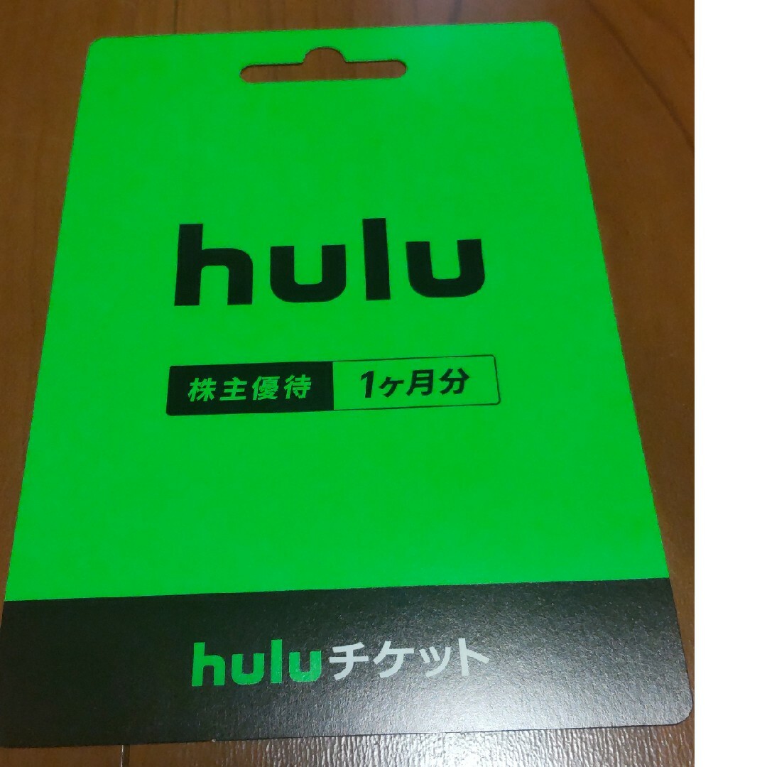 【匿名配送】日本テレビホールディングス株主優待 hulu チケットの優待券/割引券(その他)の商品写真