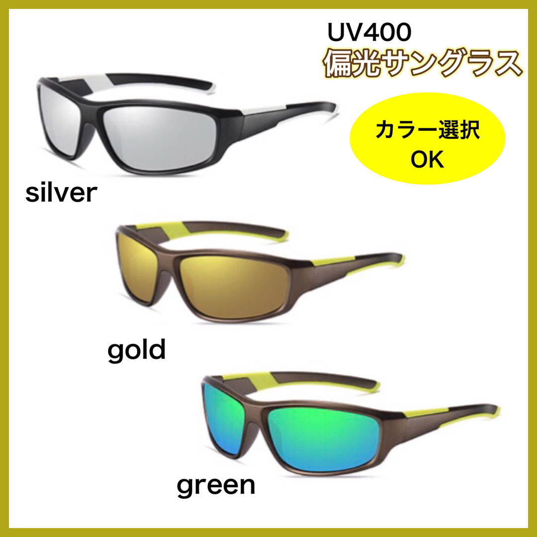 偏光サングラス　ミラーレンズ　UVカット　偏光グラス　★2点目以降500円引★ スポーツ/アウトドアのフィッシング(ウエア)の商品写真