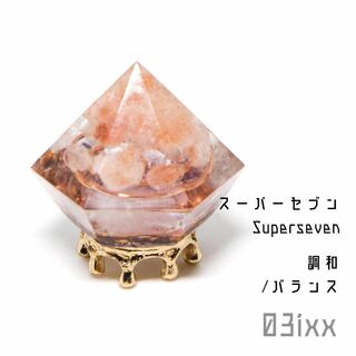 盛塩 オルゴナイト ダイヤ型 スーパーセブン セイクリッドセブン 天然石(インテリア雑貨)