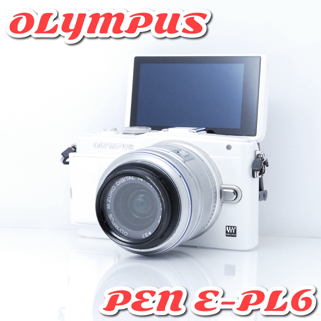 OLYMPUS(オリンパス)のオリンパス E-PL6❤️iPhone転送OK！❤️大人気ホワイトカラー！ スマホ/家電/カメラのカメラ(ミラーレス一眼)の商品写真