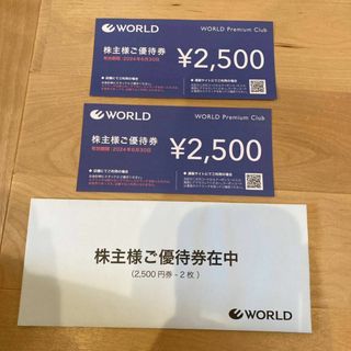 ワールド 株主優待券 5000円分 2500円券x2枚(ショッピング)