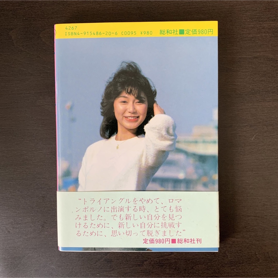 貴重!!直筆サインあり♪》⭐︎小森みちこ 虹を追いかけて 帯 貴重!!直筆サインあり♪》⭐︎小森みちこ 虹を追いかけて 帯