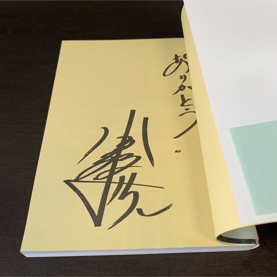 貴重!!直筆サインあり♪》⭐︎小森みちこ 虹を追いかけて 帯 貴重!!直筆サインあり♪》⭐︎小森みちこ 虹を追いかけて 帯