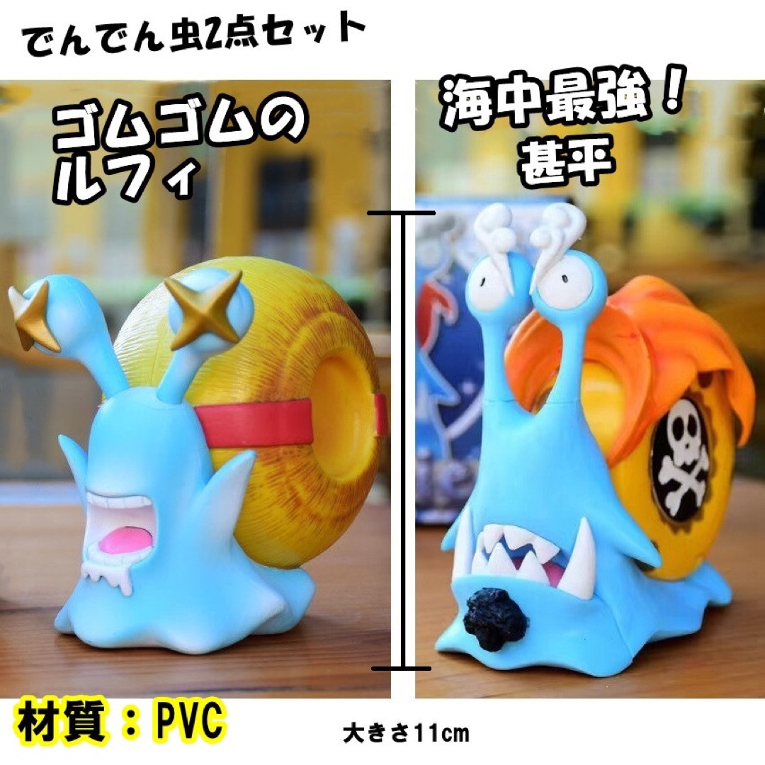 電伝虫-ルフィ+甚平2体セット-海中の最強-フィギュア-PVC-海賊団-コミック