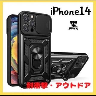 iPhone14 カバー カメラ　保護ケース ミリタリ　耐衝撃 アウトドア(iPhoneケース)