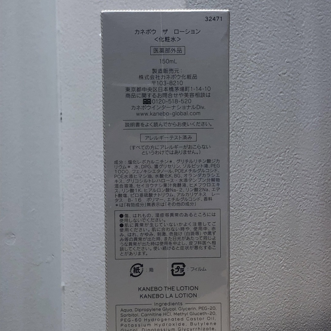 Kanebo(カネボウ)の◆定価68000円分！カネボウ スキンケア3点セット コスメ/美容のスキンケア/基礎化粧品(化粧水/ローション)の商品写真