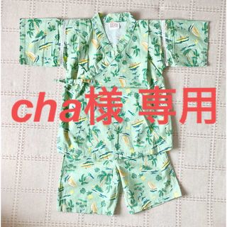 ディラッシュ(DILASH)のcha様専用　DILASH 甚平　110(甚平/浴衣)