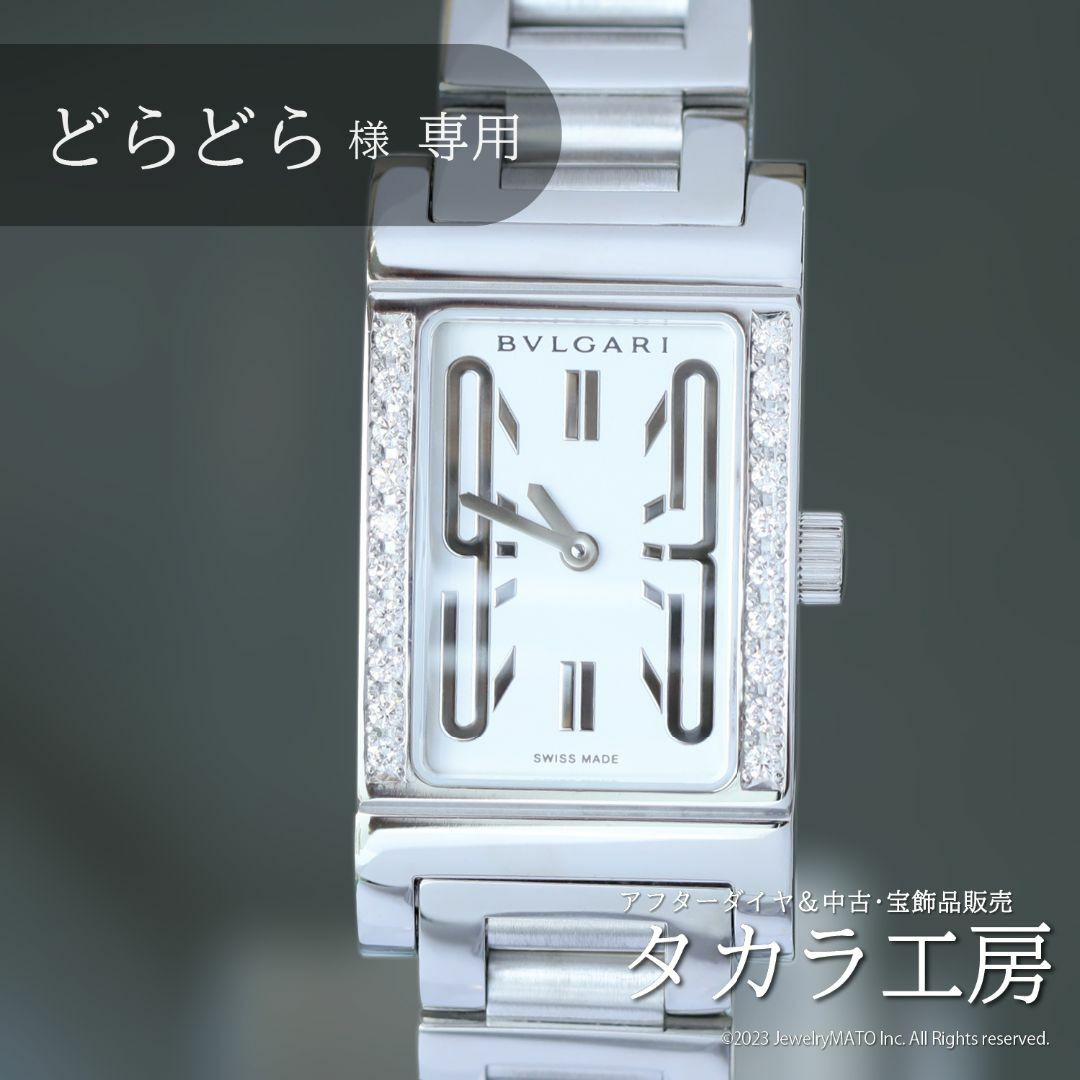 【automatic】BVLGARI ’ブルガリ 時計’ レッタンゴロ ☆美品☆