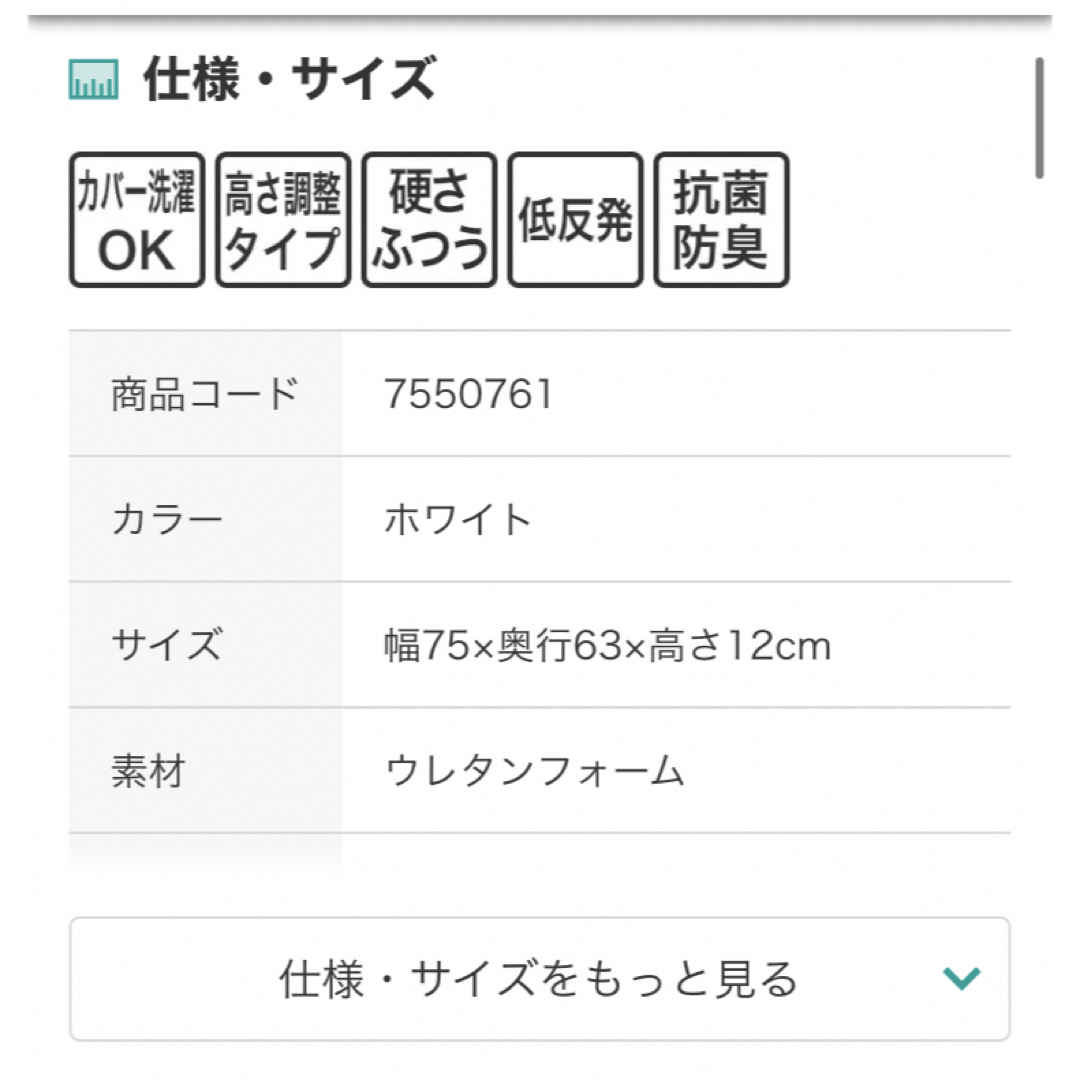 ニトリ(ニトリ)の★シュン様専用★ ニトリ　枕　　肩・首・背中も支える枕(P2208) インテリア/住まい/日用品の寝具(枕)の商品写真