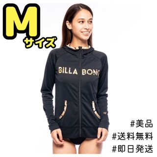 ビラボン(billabong)の【ほぼ新品】BILLABONGジップアップラッシュガードパーカー《Mサイズ》(その他)