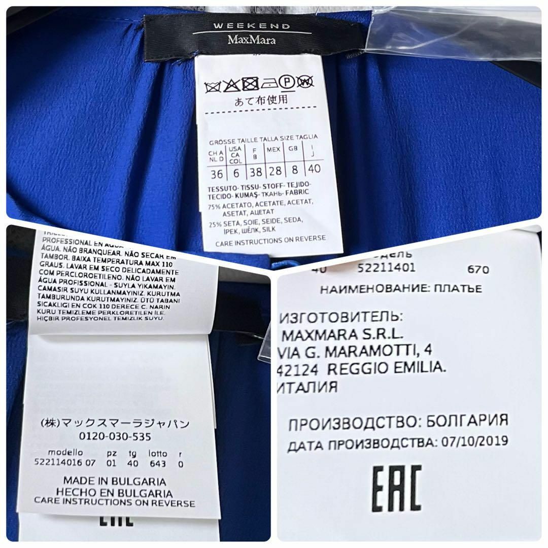 Max Mara(マックスマーラ)のタグ付き✨近年モデル マックスマーラ ティアード シルクワンピース ベルト 40 レディースのワンピース(ロングワンピース/マキシワンピース)の商品写真