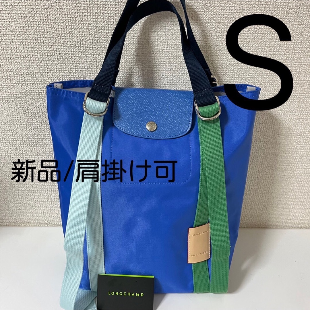 新品】LONGCHAMPプリアージュ・リプレイ トップハンドルS ブルー-