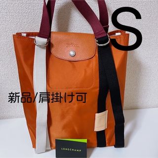 ロンシャン(LONGCHAMP)のお値下げ！【訳あり/新品】LONGCHAMPプリアージュ・リプレイS キャロット(トートバッグ)