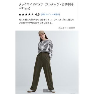 ユニクロ(UNIQLO)のユニクロ　タックワイドパンツ　ワンタック　オリーブ(カジュアルパンツ)