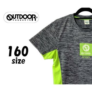 アウトドアプロダクツ(OUTDOOR PRODUCTS)のアウトドアプロダクツ　スポーツウェア　キッズ　160　グレー　K00068(Tシャツ/カットソー)