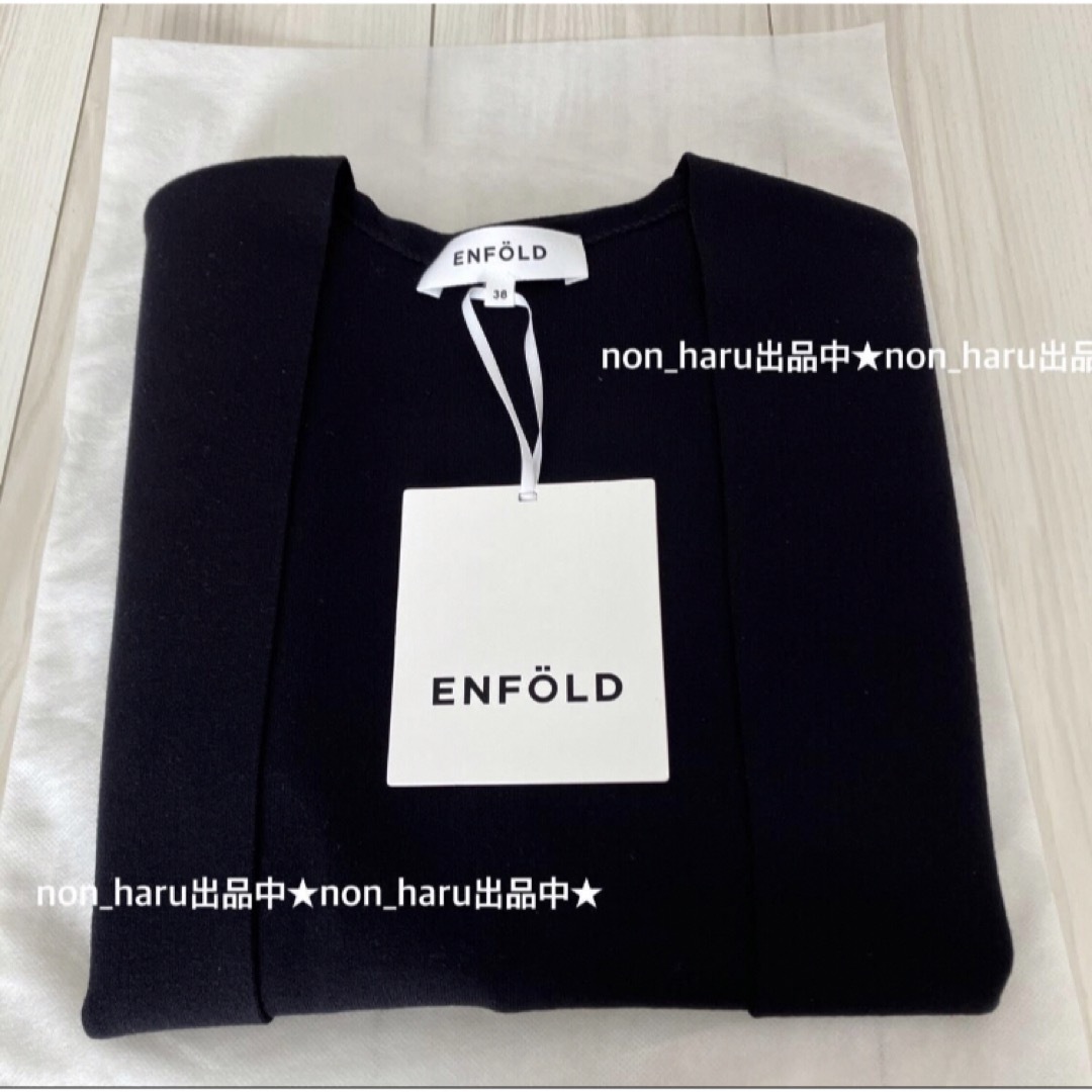 新品未使用 エンフォルド ENFOLD ダブルフェイス カーディガン