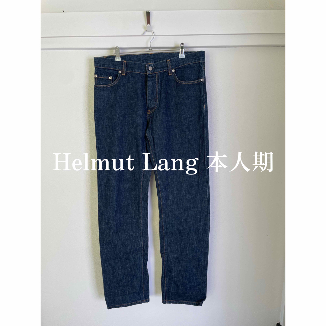 通販早割 Helmut Lang ヘルムートラング 本人期 デニム ジーンズ