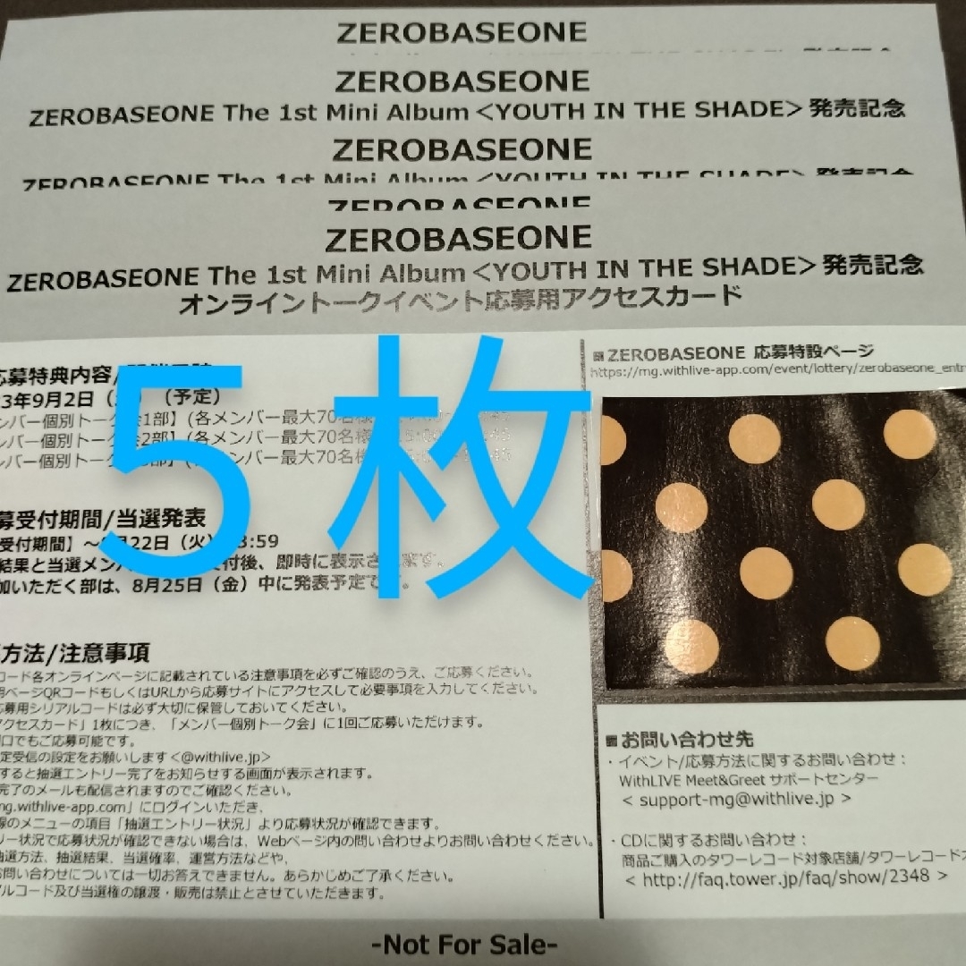 ZEROBASEONE　ZB1　シリアル　5枚①