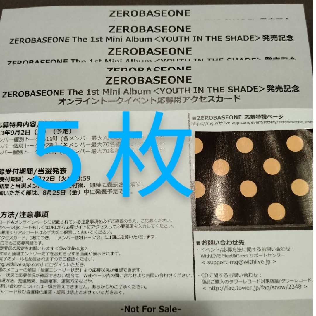 ZEROBASEONE　ZB1　シリアル　5枚②