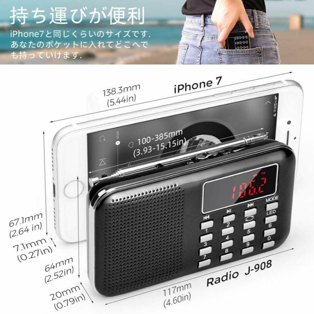 大ヒットUSB 充電式 AM/★ワイドFM AUX SD MP3プレーヤー 【黒 スマホ/家電/カメラのオーディオ機器(ラジオ)の商品写真