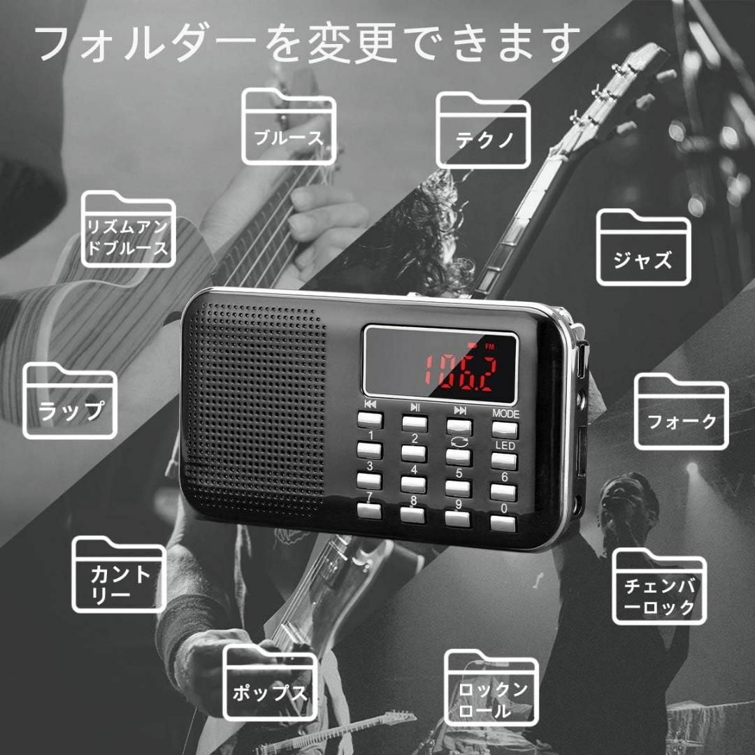 大ヒットUSB 充電式 AM/★ワイドFM AUX SD MP3プレーヤー 【黒 スマホ/家電/カメラのオーディオ機器(ラジオ)の商品写真