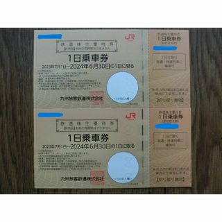JR九州　株主優待　2枚(鉄道乗車券)