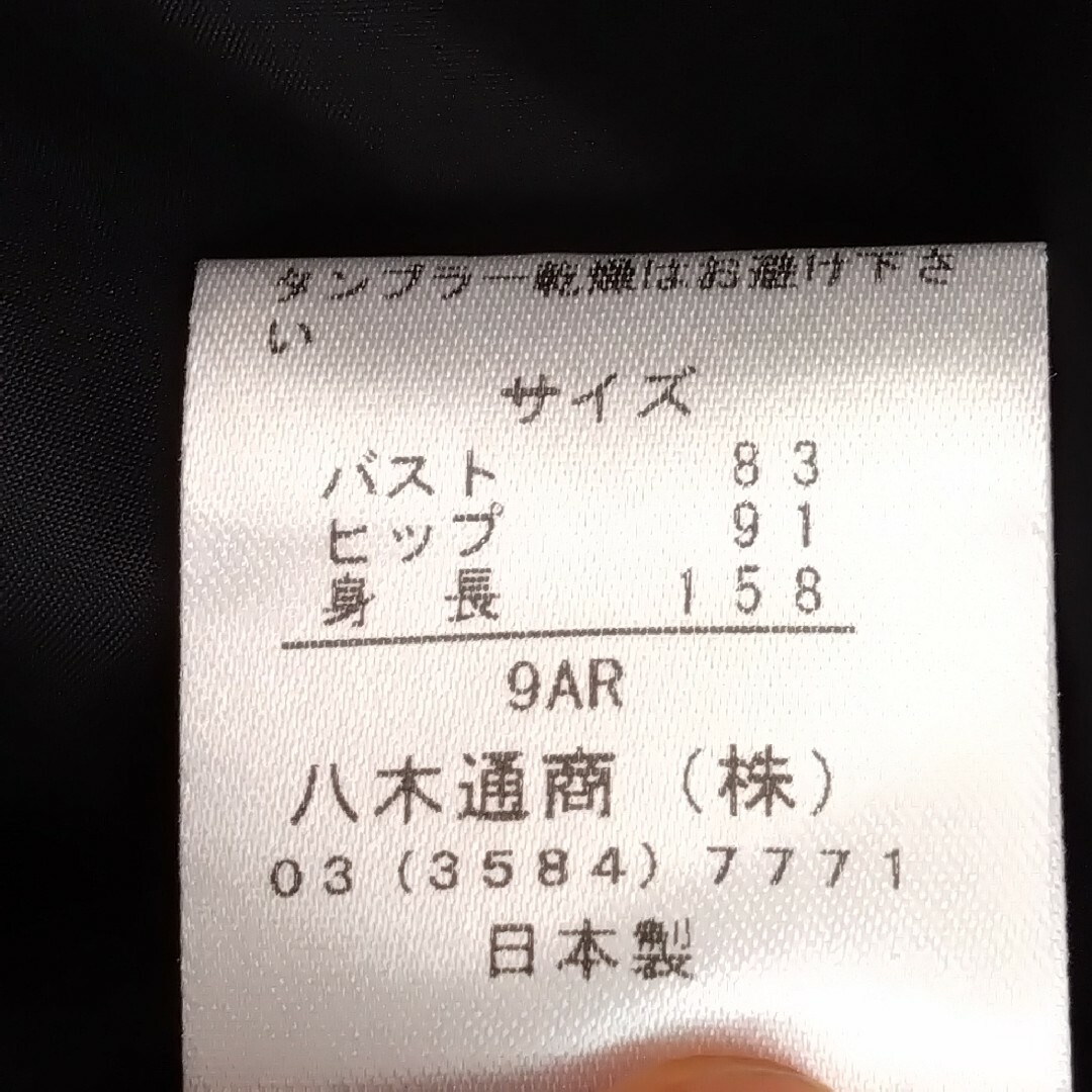 新品 ダーマ コレクション DAMA ワンピース 9AR 日本製 八木通商