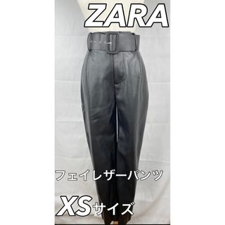 ザラ(ZARA)の【極美品】ZARA　フェイクレザーパンツ　ハイウエスト　ベルト付　黒　XSサイズ(その他)