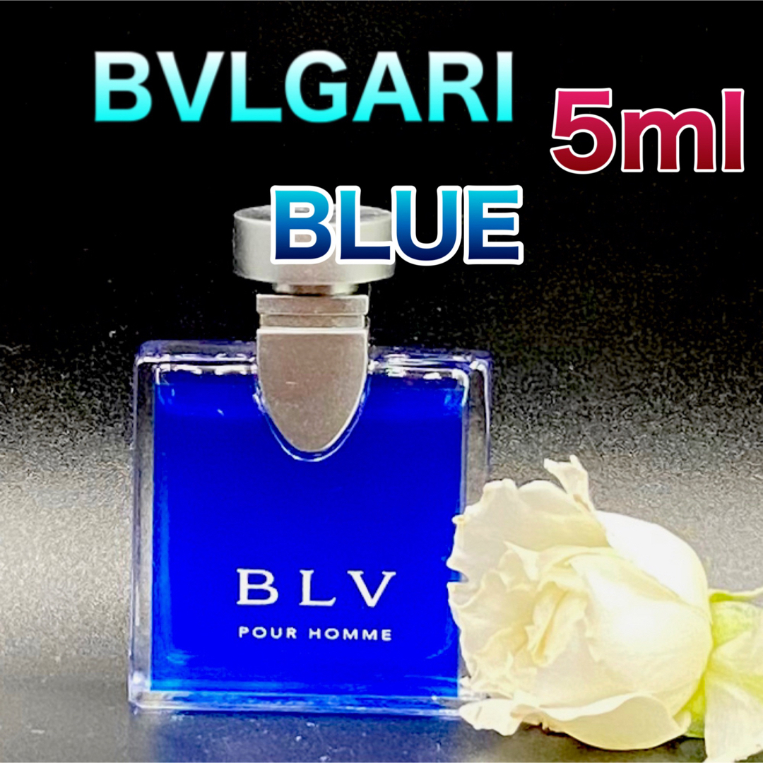 BVLGARI(ブルガリ)のブルガリ ブルー プールオム ミニボトル 5ml コスメ/美容の香水(香水(男性用))の商品写真