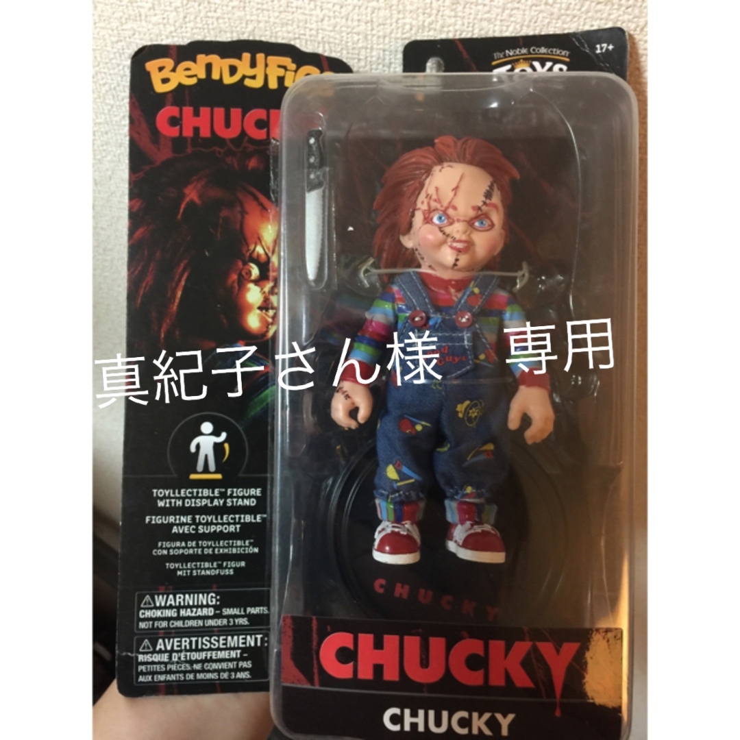 Bendyfigs チャッキー フィギュア