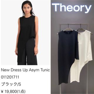 セオリー(theory)のTheory 21SS ウォッシャブル  プルオーバータンクトップ(ニット/セーター)