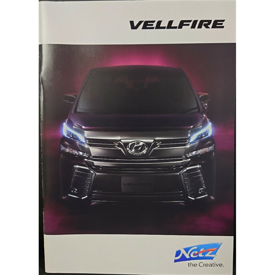 ヴェルファイア トヨタ VELLFIRE　車　カタログ　2冊 自動車/バイクの自動車(カタログ/マニュアル)の商品写真