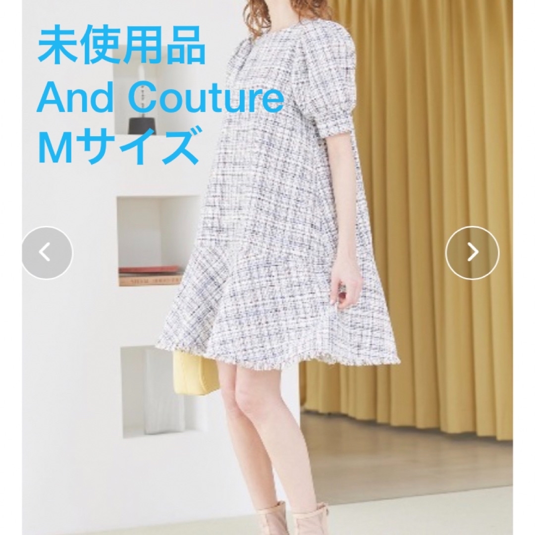 未使用品 And Couture ツイードフリンジ5分袖ミニワンピース - ミニ