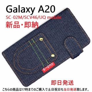 サムスン(SAMSUNG)の即日発送■Galaxy A20 SC-02M SCV46専用デニム手帳型ケース(Androidケース)