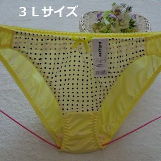 D487-4★ビキニショーツ(イエロー系)3L【複数購入割引有】(ショーツ)