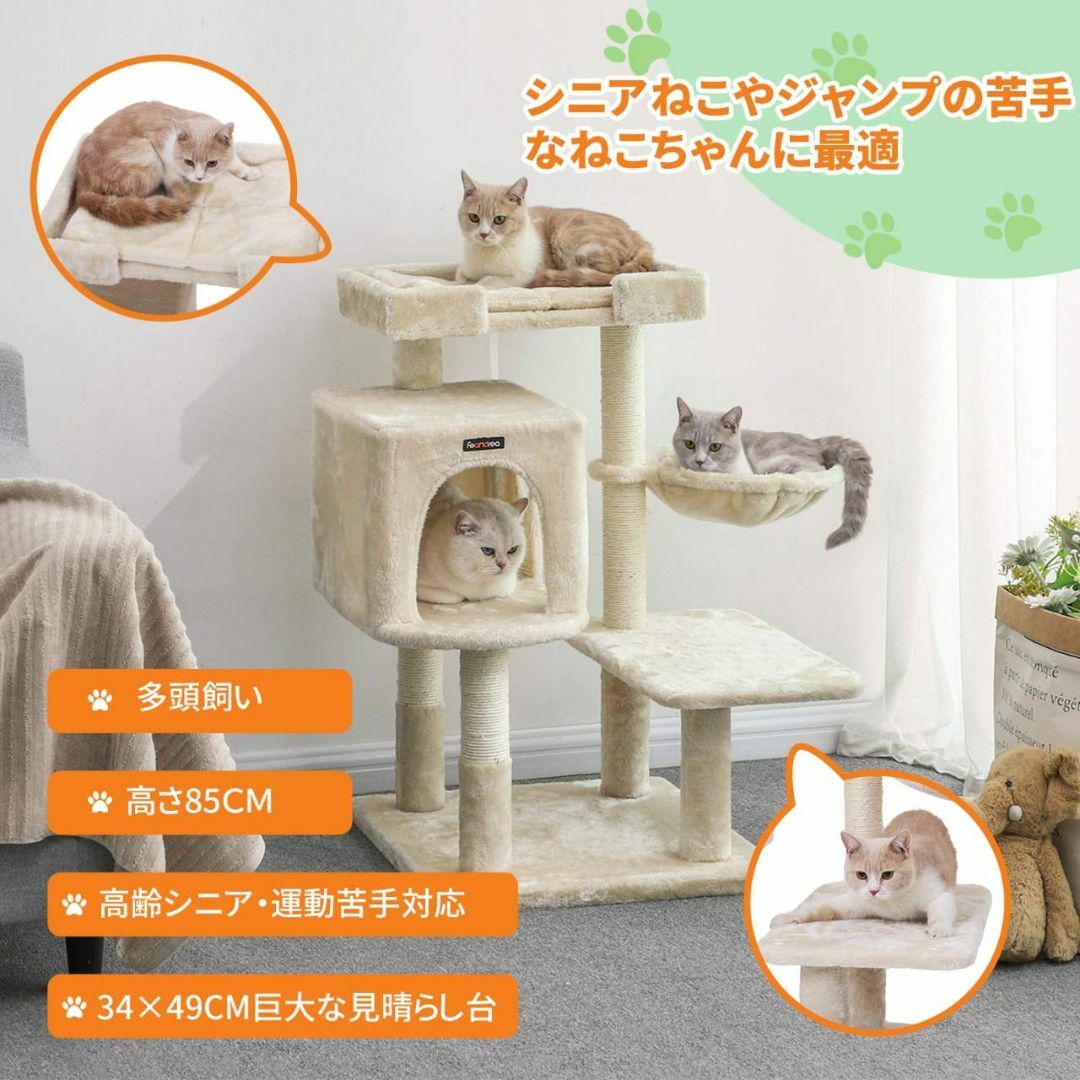 子猫やシニア猫におすすめの低めの段差付きキャットタワー 1