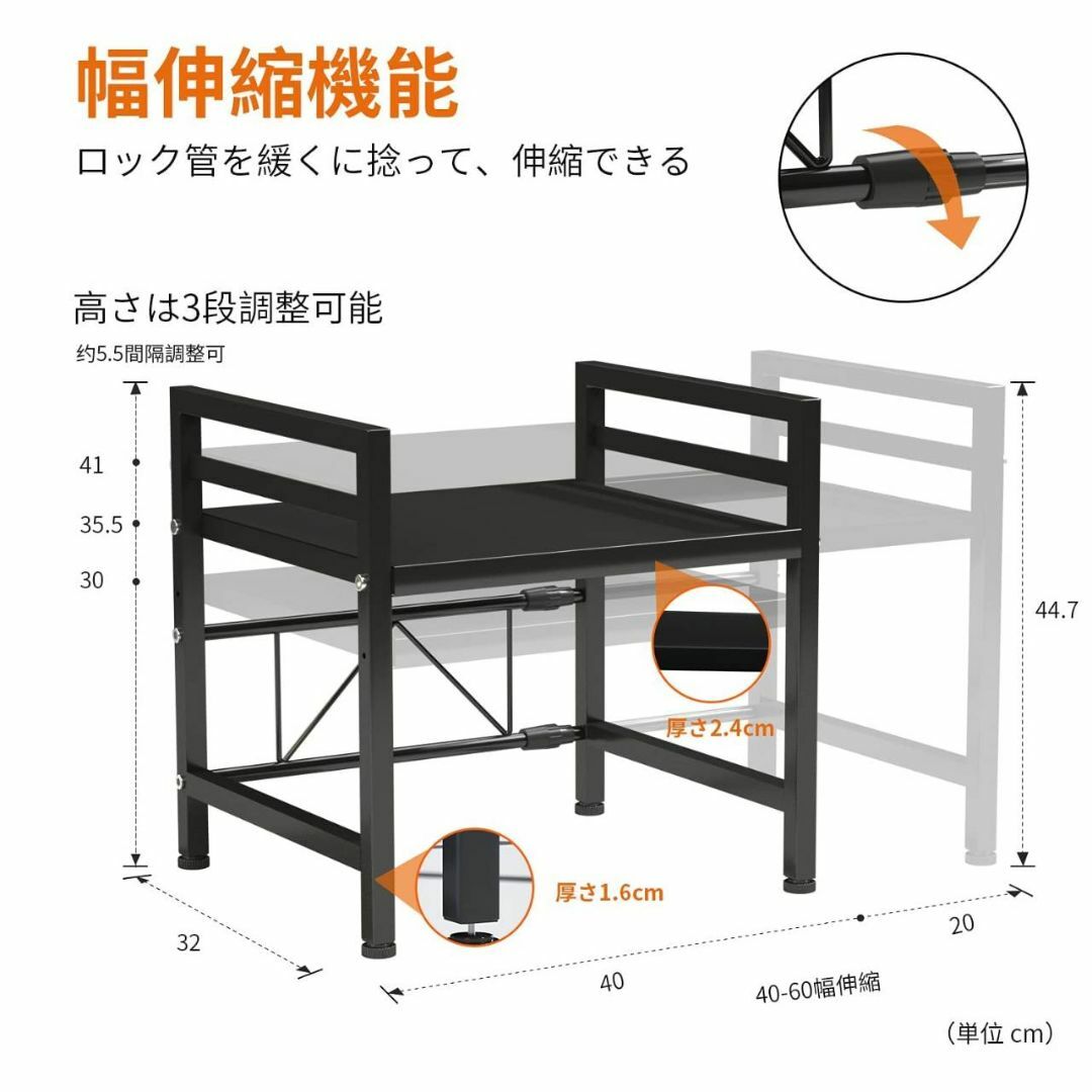 便利な電子レンジラック レンジ台 高さ調節可能 耐荷重70kg 3