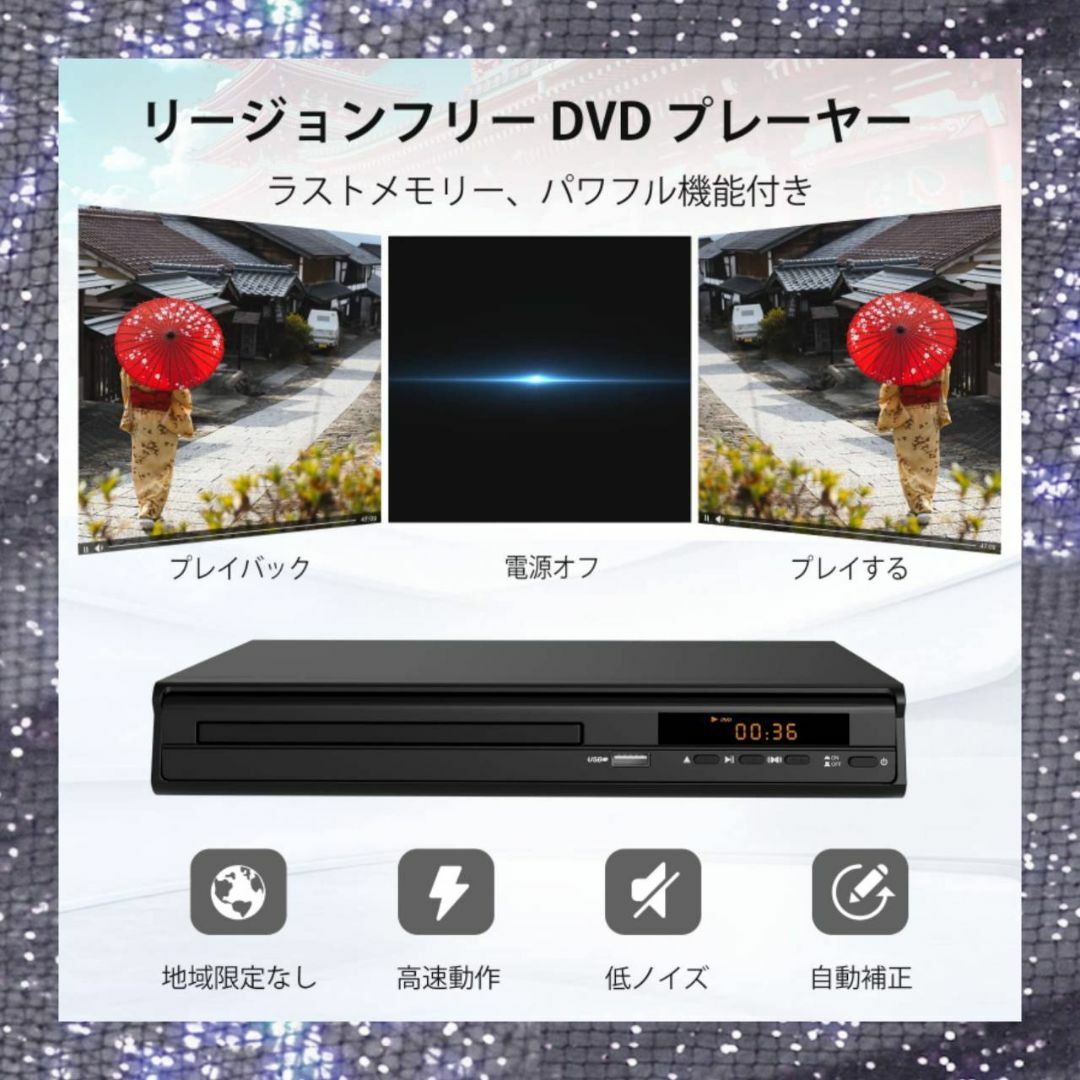 リージョンフリーDVDプレーヤー コンパクトサイズ