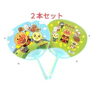 アンパンマンキッズコレクション(ANPANMAN KIDS COLLECTION)のアンパンマンうちわOP袋入２本セット　新品　メインキャラクター　日本製　即出荷(日用品/生活雑貨)