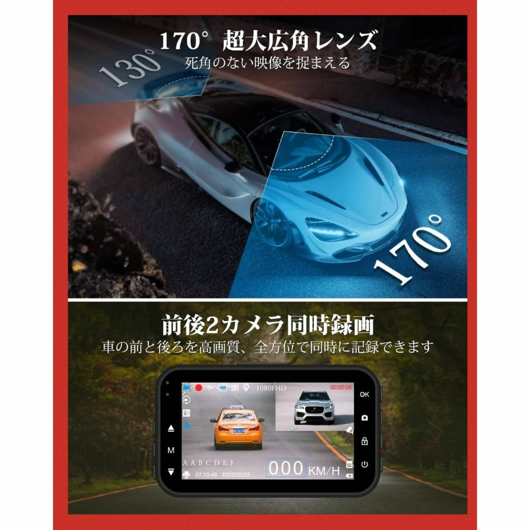 前後2カメラ 車用ドライブレコーダー 1080P 200万画素カメラ 小型